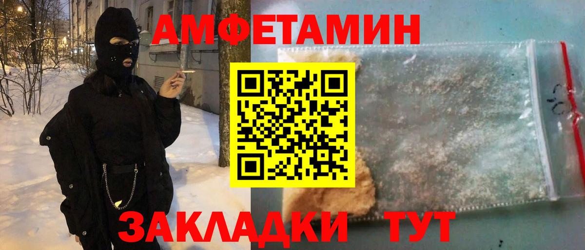 Елабуга  АМФЕТАМИН 98%  Amphetamine  Вход с VPN  АМФ 