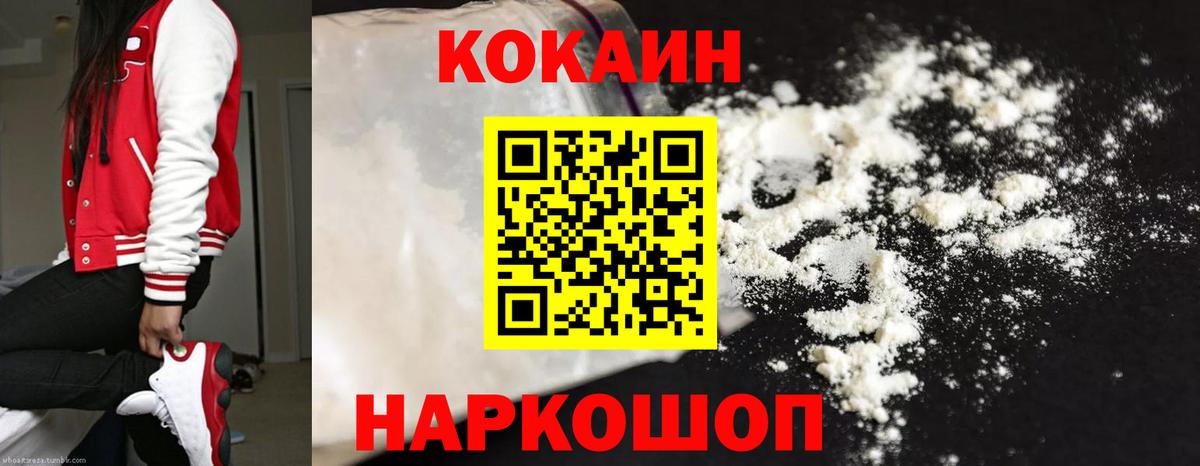 COCAIN 99% Елабуга