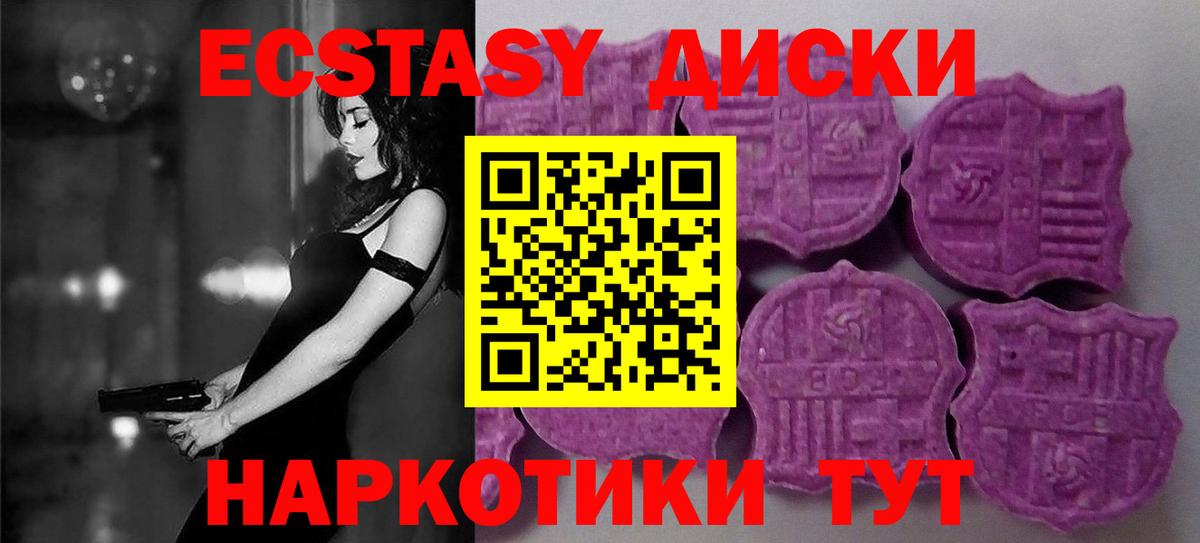 Ecstasy 280мг  ЭКСТАЗИ  Экстази MDMA  Елабуга  Вход с VPN 
