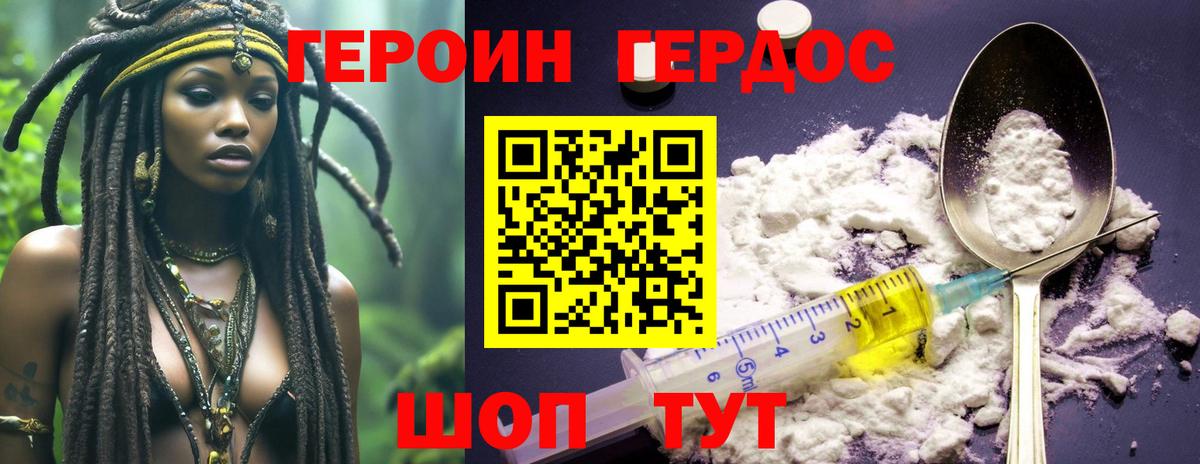 Героин белый  Вход с VPN  Елабуга 