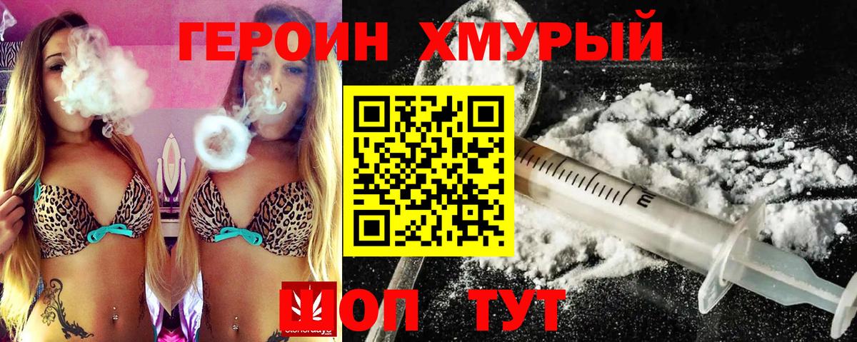 ГЕРОИН белый Елабуга