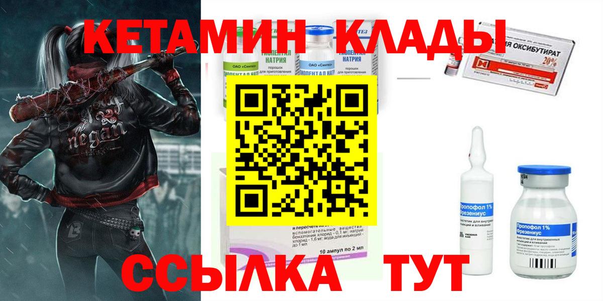 КЕТАМИН VHQ  Вход с VPN  Елабуга 
