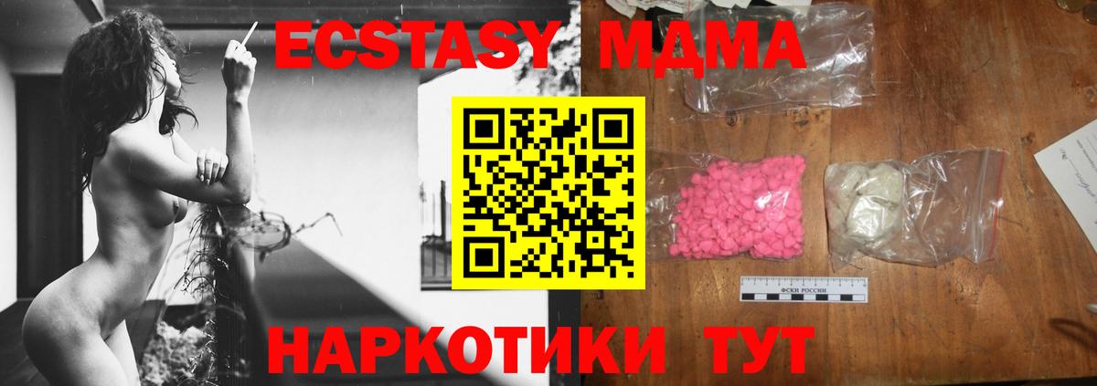 MDMA VHQ  MDMA молли  Вход с VPN  Елабуга 