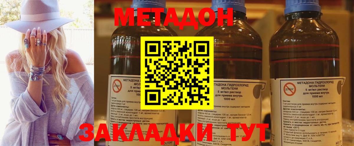 Елабуга  Метадон methadone  Метадон methadone  Вход с VPN 