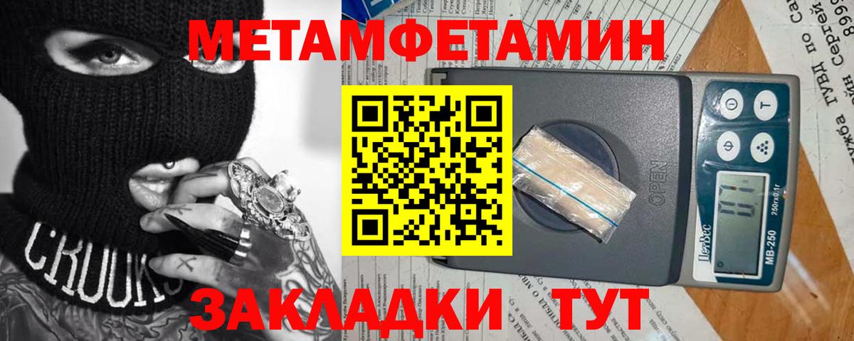 МЕТАМФЕТАМИН Декстрометамфетамин 99.9%  Вход с VPN  МЕТАМФЕТАМИН  Елабуга 