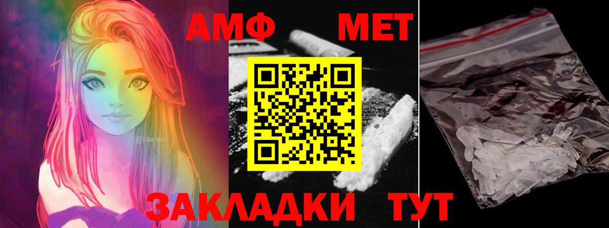 Первитин Methamphetamine Елабуга