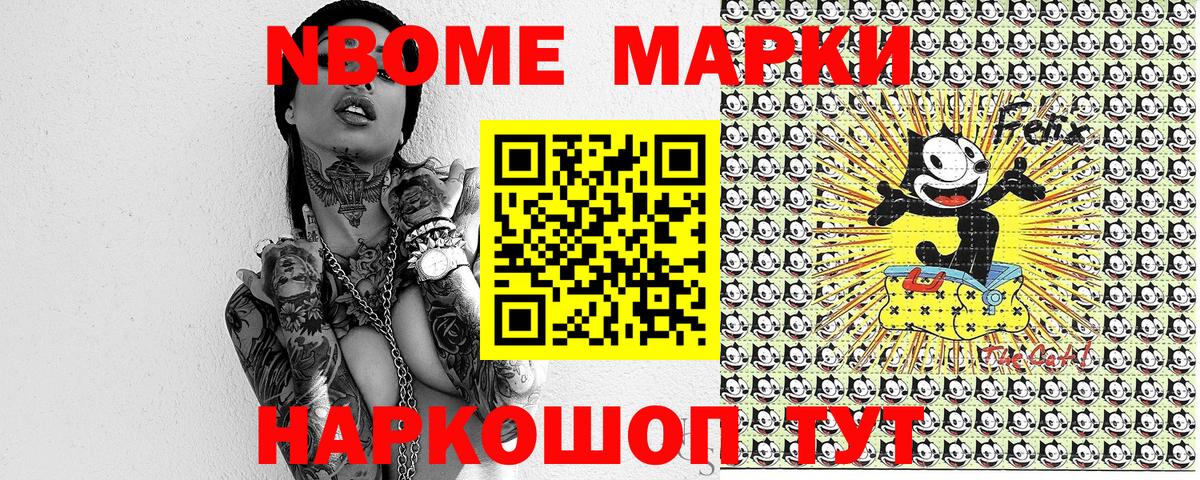 Марки 25I-NBOMe 1,8мг  Вход с VPN  магазин продажи   Елабуга 