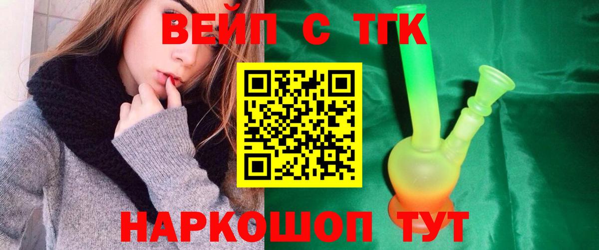 ТГК концентрат  Дистиллят ТГК жижа  Вход с VPN  Елабуга 