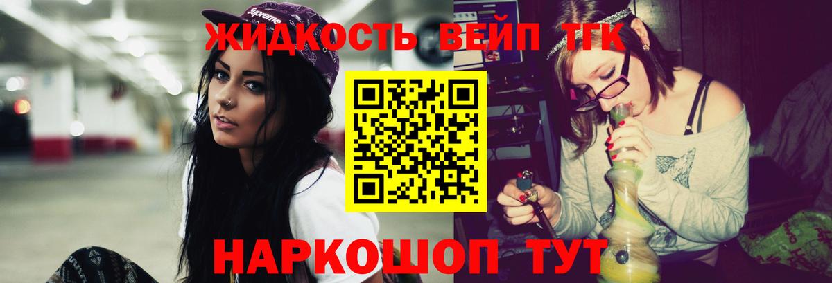 ТГК вейп с тгк Елабуга