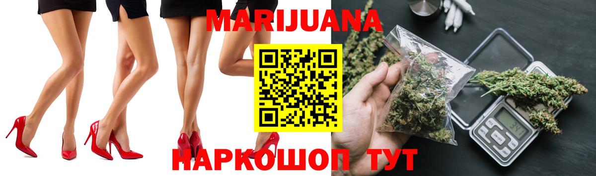 Бошки Шишки THC 21%  Канабис марихуана  Вход с VPN  Елабуга 